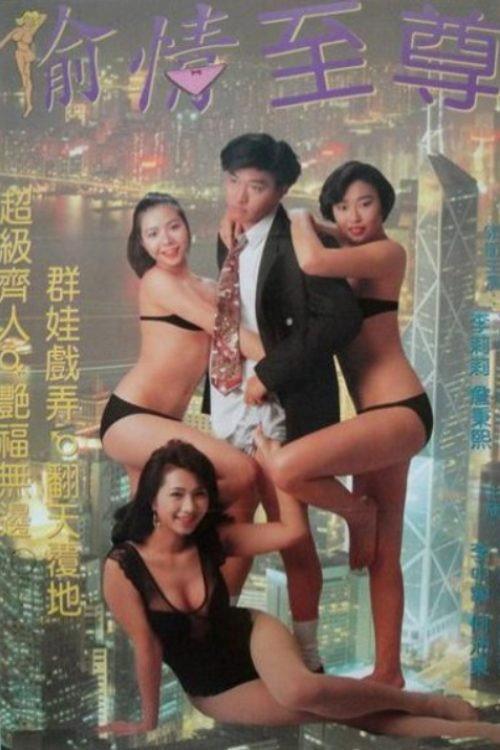 Hong Kong Valentino 1993 official movie poster