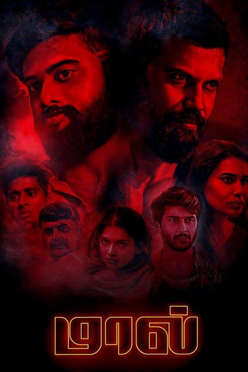 Maal 2023 official movie poster