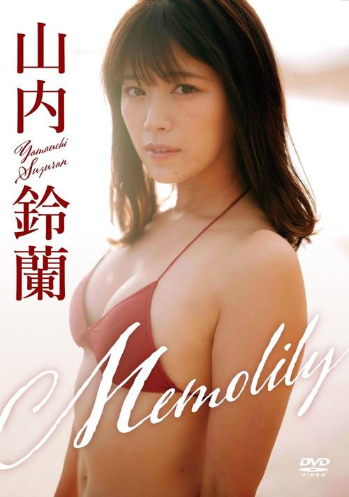山内鈴蘭／「Memolily」（メモリー） 2024 official movie poster