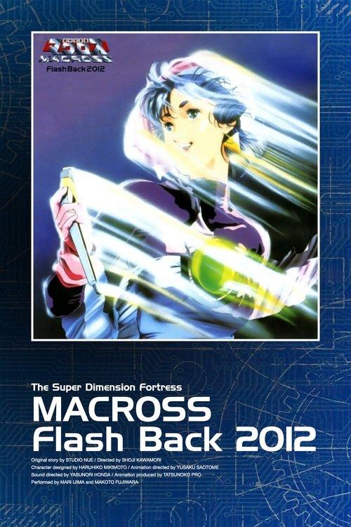 The Super Dimension Fortress Macross: Flash Back 2012 1987 official movie poster
