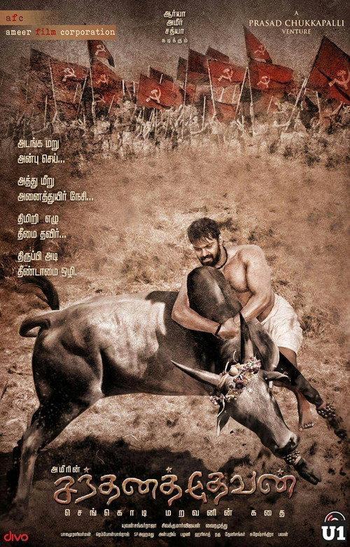 Santhana Thevan  official movie poster