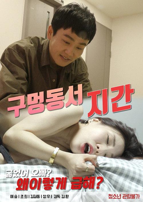 Between East and West 2021 official movie poster