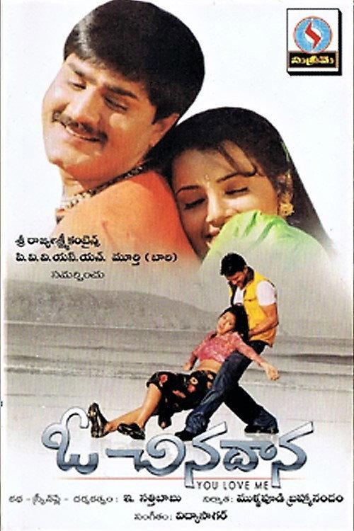 O Chinadaana 2002 official movie poster