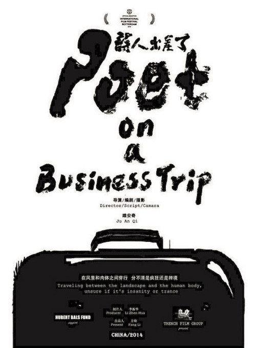 Poet on a Business Trip 2015 official movie poster