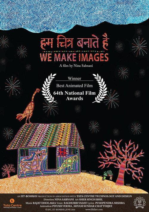 We make Images 2016 official movie poster