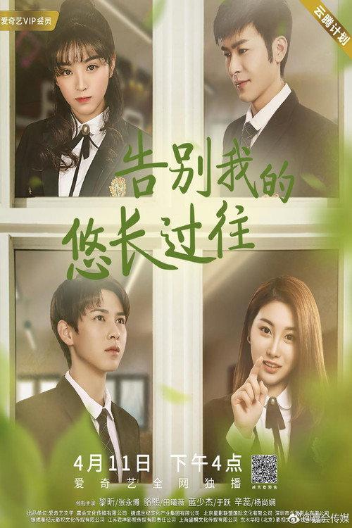Waiting for You in a Long Time 2019 official movie poster