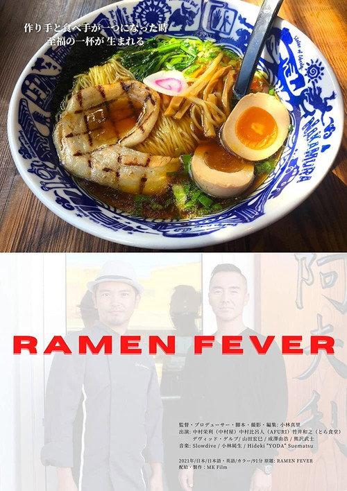 Ramen Fever 2021 official movie poster