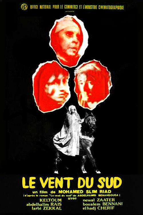 Wind from the South 1975 official movie poster