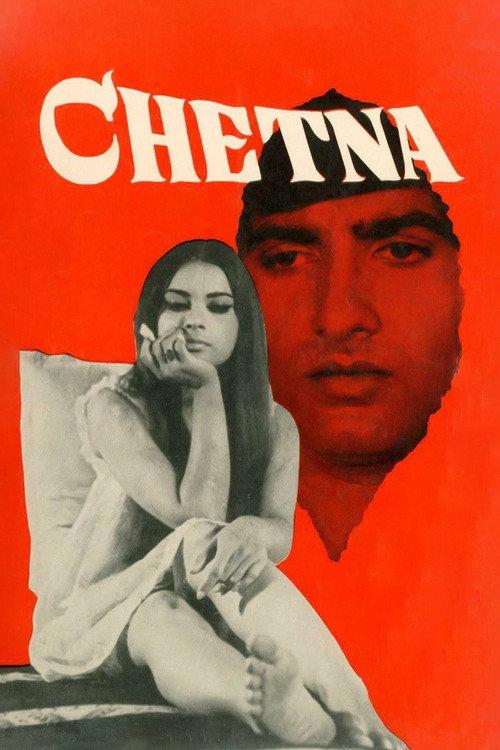 Chetna 1970 official movie poster