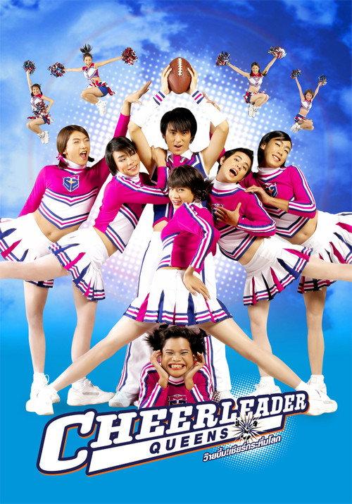 Cheerleader Queens 2003 official movie poster