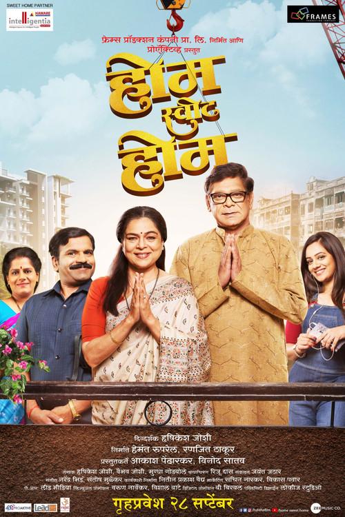 Home Sweet Home 2018 official movie poster