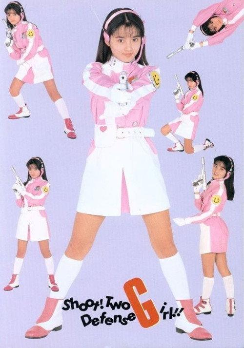 Earth Defense Girl Iko-chan 1987 official movie poster