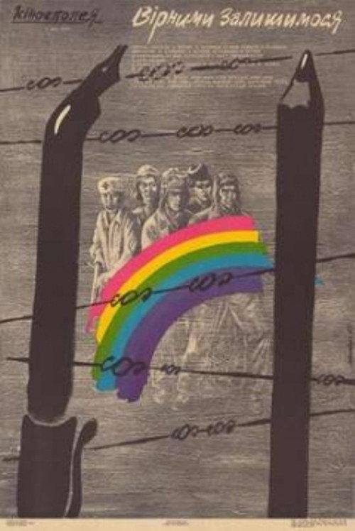 Faithfulness We Pledge 1989 official movie poster