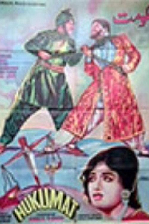Hukumat 1967 official movie poster