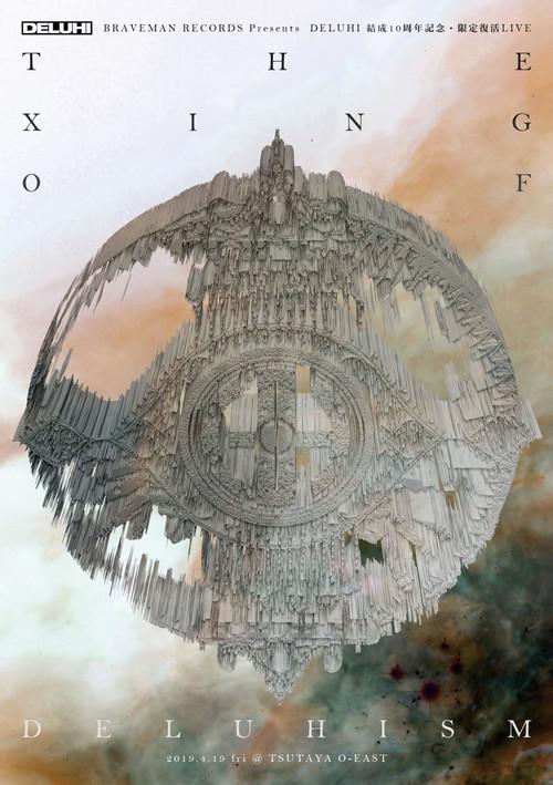 DELUHI - THE XING OF DELUHISM 2020 official movie poster