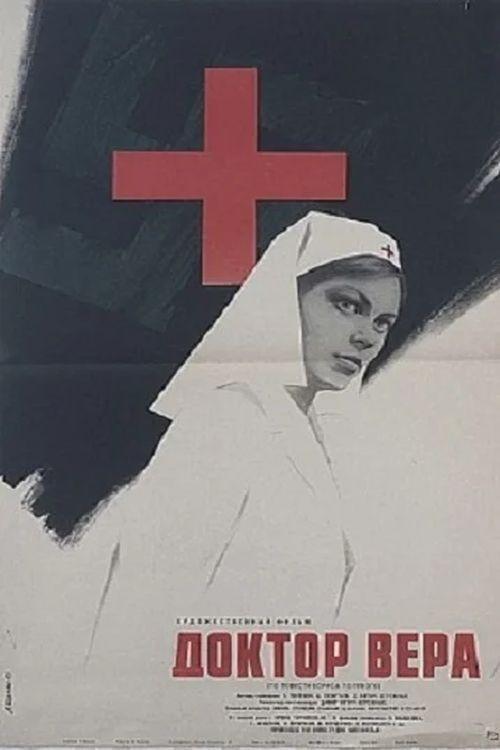 Doctor Vera 1968 official movie poster