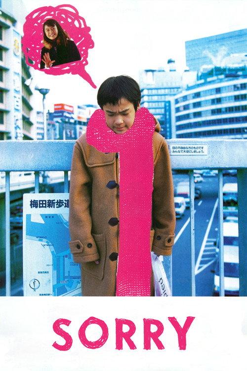 Sorry 2002 official movie poster