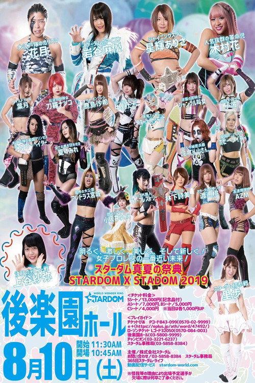 Stardom X Stardom 2019 2019 official movie poster
