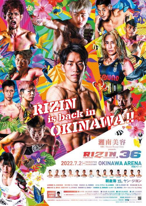 RIZIN 36 2022 official movie poster