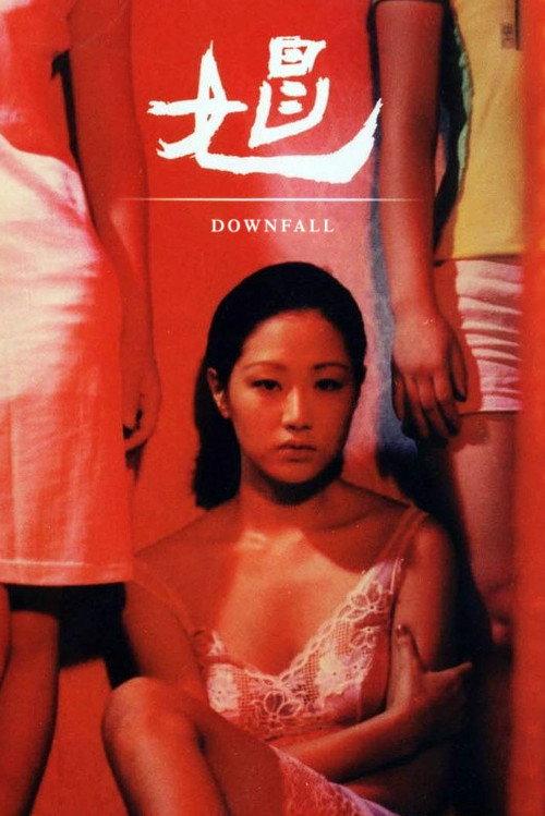 Downfall 1997 official movie poster
