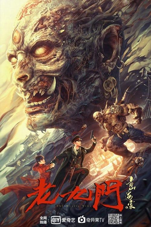 The Mystic Nine: Begonia from Qingshan 2022 official movie poster