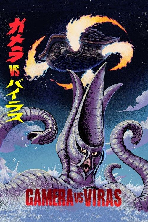Gamera vs. Viras 1968 official movie poster