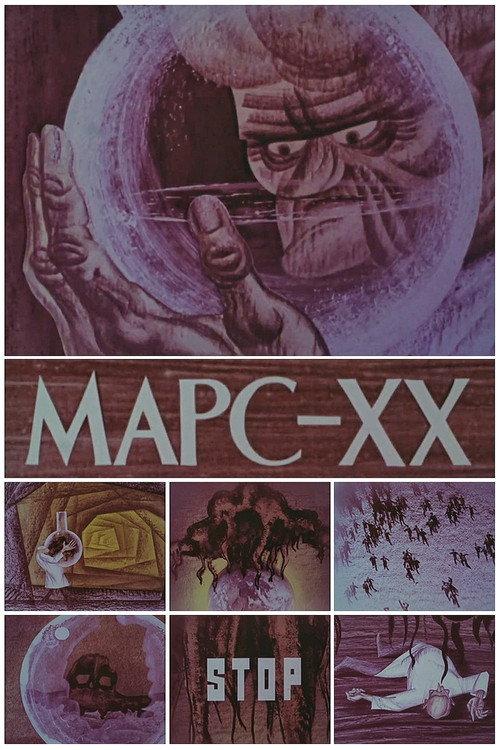 Mars XX 1969 official movie poster