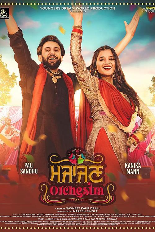 Majajan Orchestra 2022 official movie poster