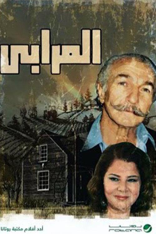 The Usurer 2000 official movie poster