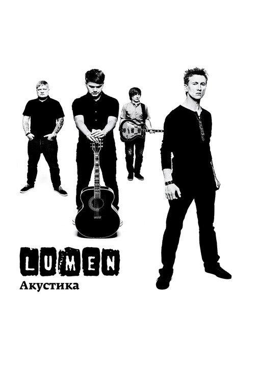 Lumen - Акустика (Концерт в центре им. Вс. Мейерхольда) 2014 official movie poster