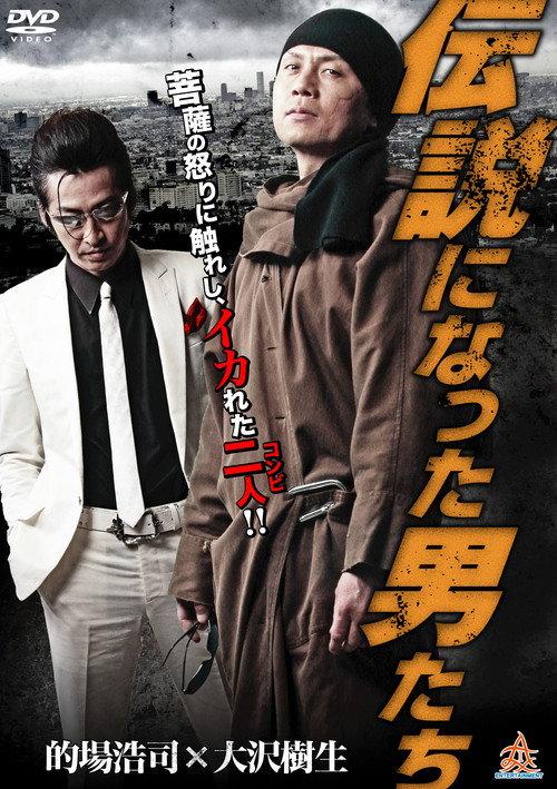 The Men Who Became Legends 2012 official movie poster