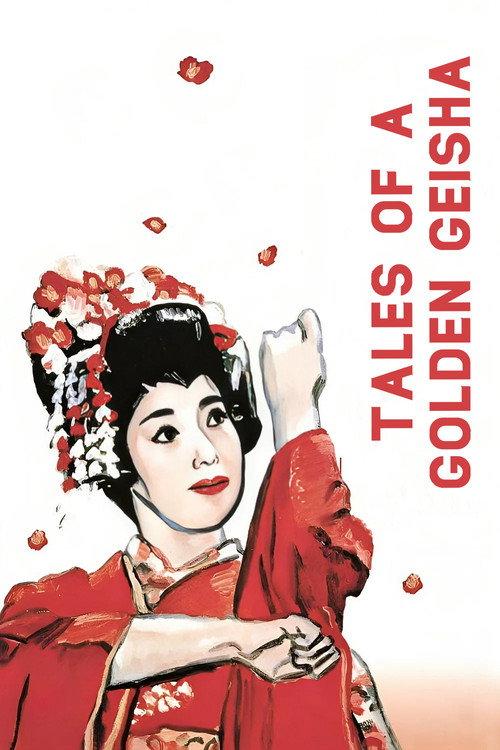 Tales of a Golden Geisha 1990 official movie poster