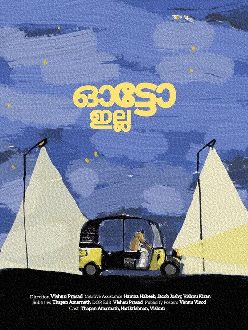 No Auto 2022 official movie poster