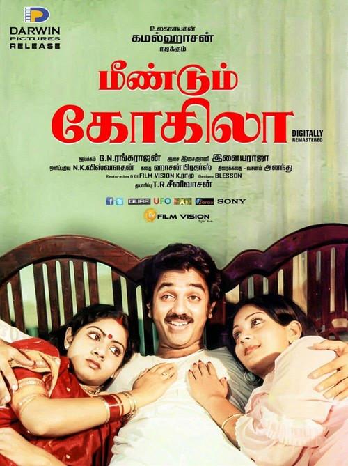 Meendum Kokila 1981 official movie poster