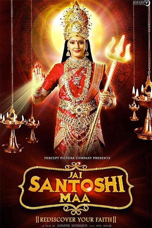Jai Santoshi Maa 2006 official movie poster