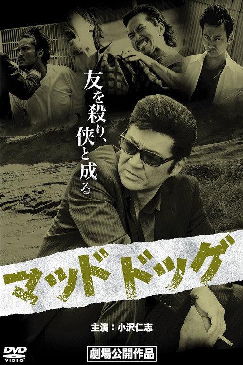 Mad Dog 2011 official movie poster