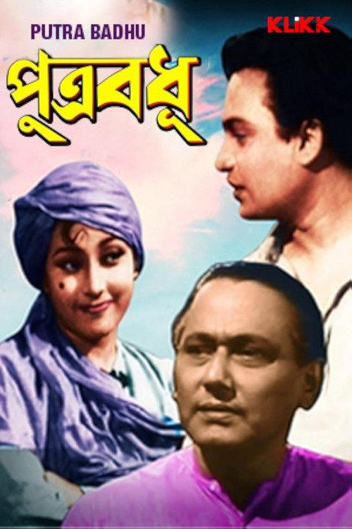 Putrabadhu 1956 official movie poster