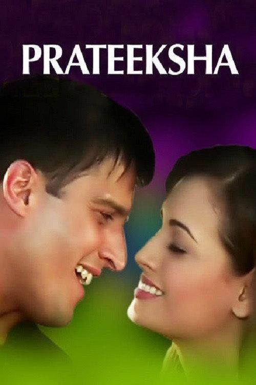 Prateeksha 2006 official movie poster
