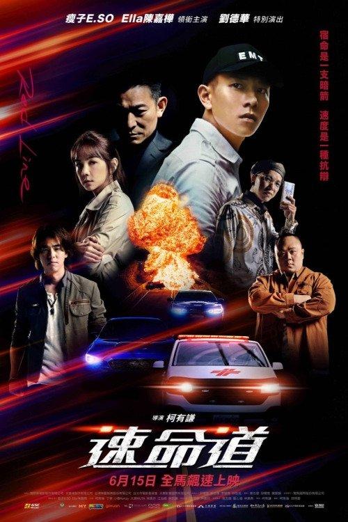 Red Line 2023 official movie poster