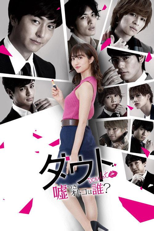 Liar! Uncover the Truth 2019 official movie poster