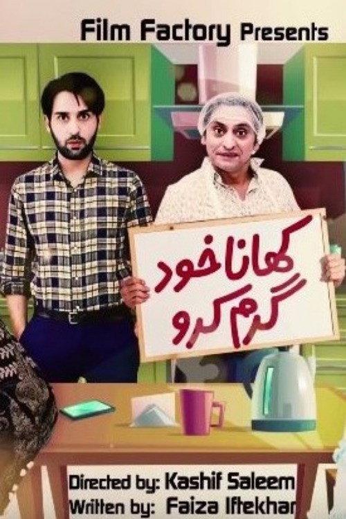 Apna Khana Khud Garam Karlo 2018 official movie poster