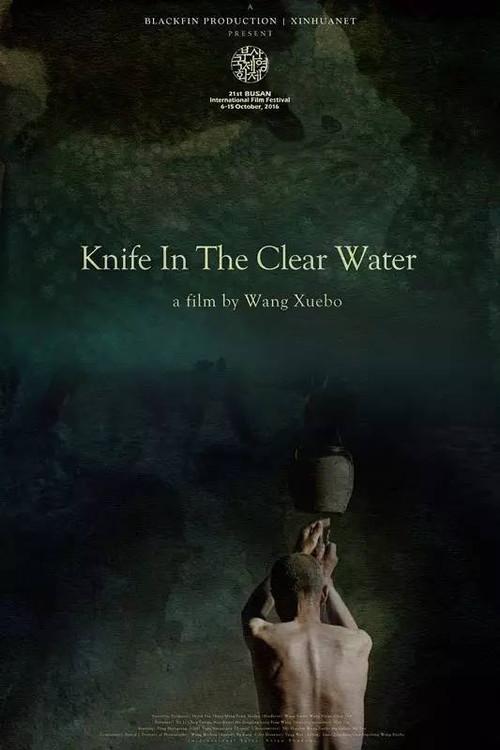 Knife in the Clear Water 2018 official movie poster