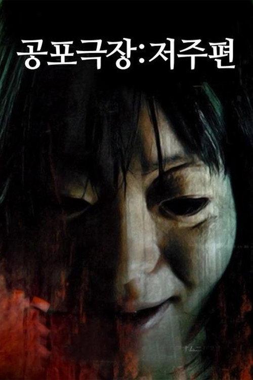 Kyouhugekijyou-2 2017 official movie poster