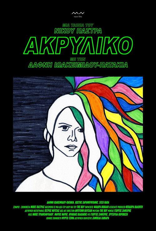 Acrylic 2017 official movie poster