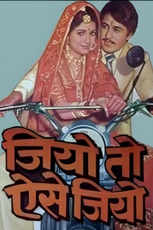 Jiyo To Aise Jiyo 1981 official movie poster