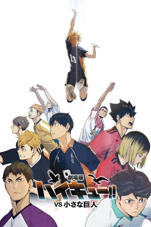 HAIKYU!! VS the Little Giant official movie poster