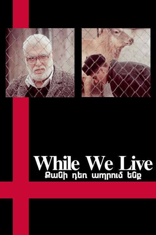 While We Live 1986 official movie poster