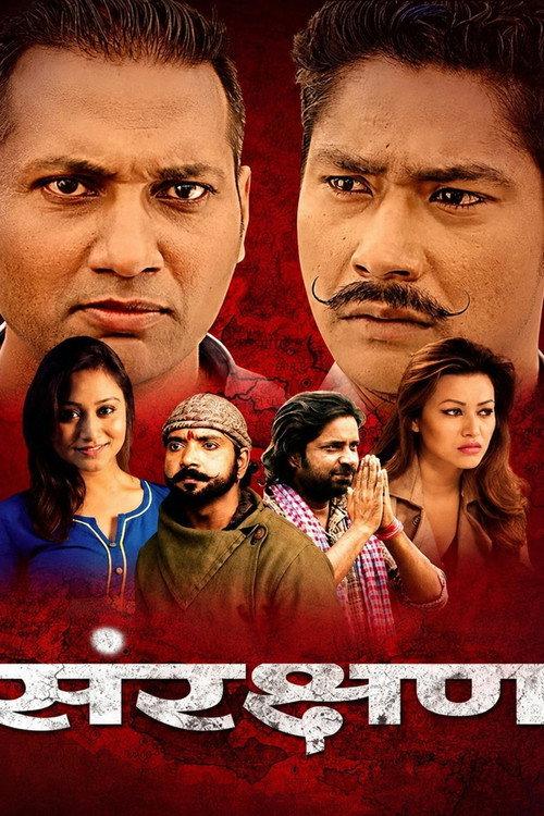 Sanrakshan 2017 official movie poster