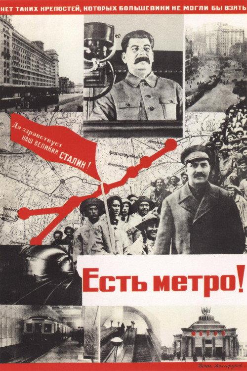 There is the Metro! 1935 official movie poster