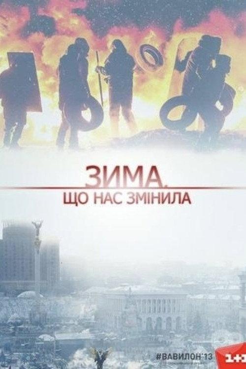 The Winter That Changed Us 2014 official movie poster